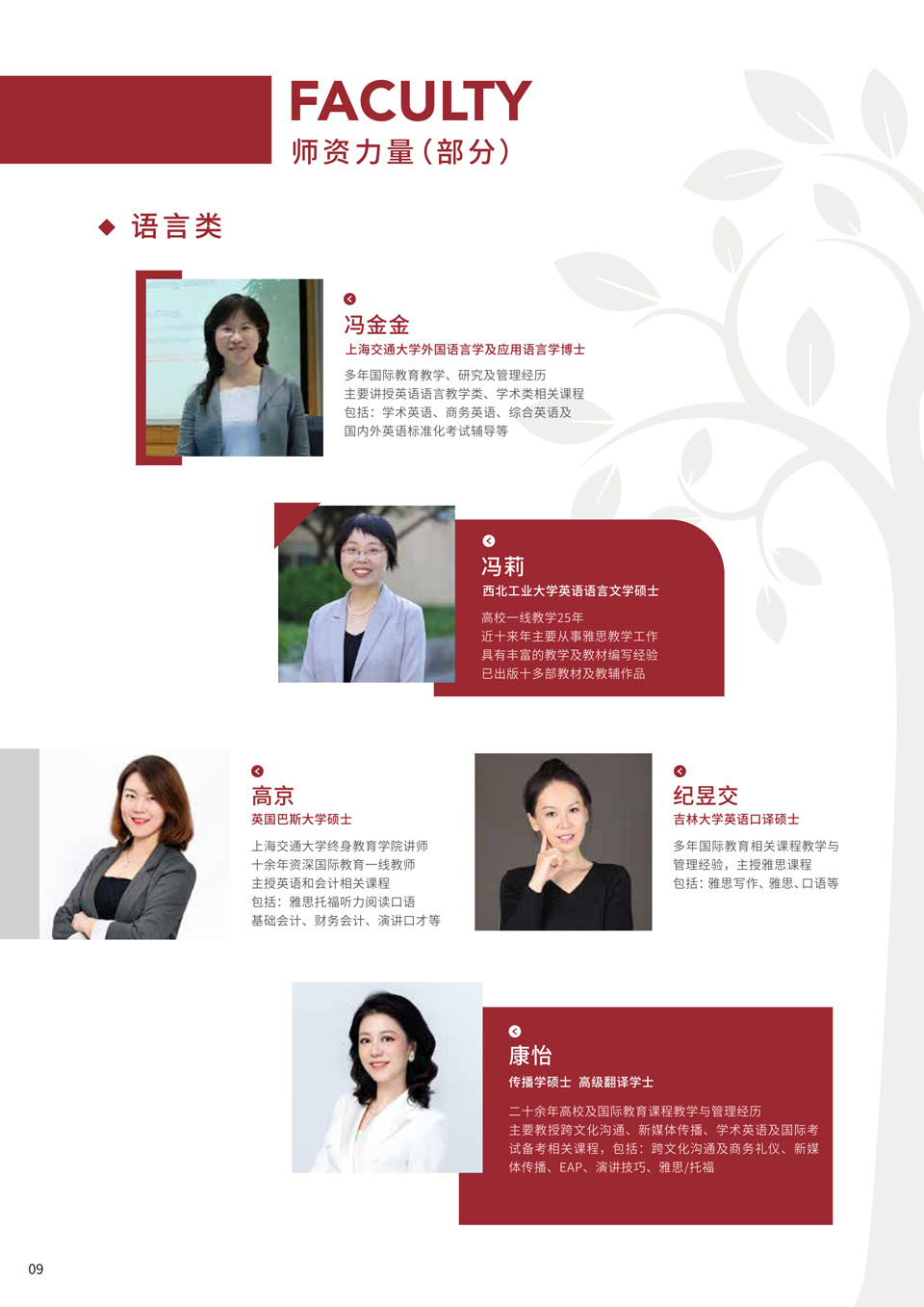 上海交通大学国际教育