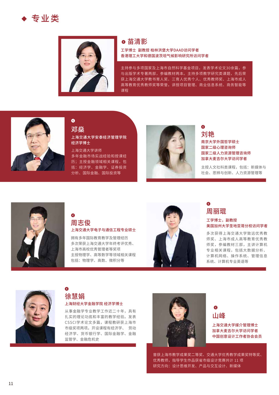 上海交通大学国际教育