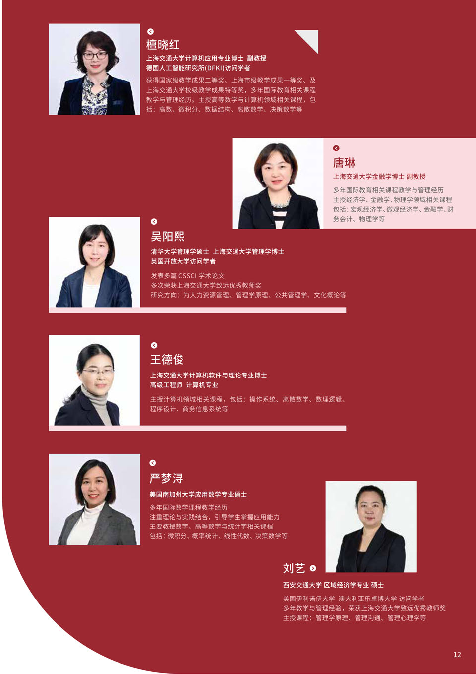 上海交通大学国际教育