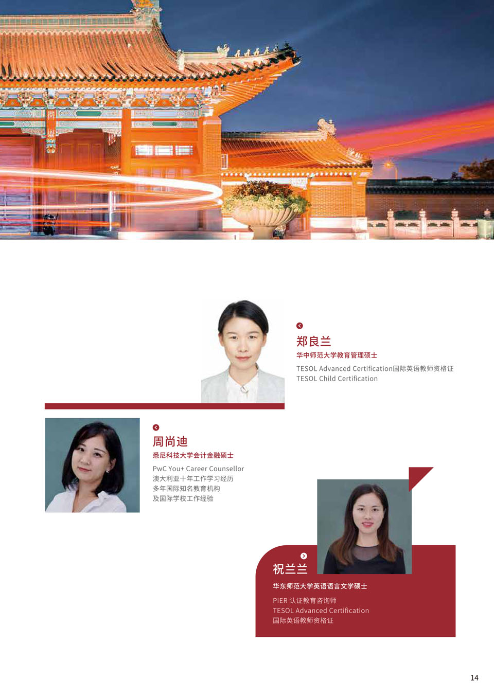 上海交通大学国际教育