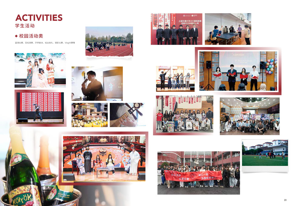 上海交通大学国际教育